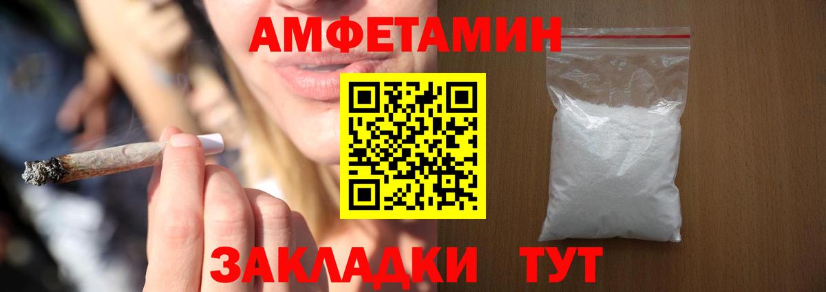 АМФ 97% Светлоград