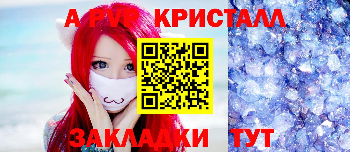 Alpha PVP мука Светлоград