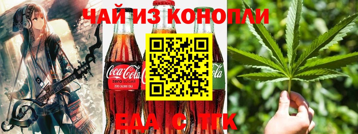 Печенье с ТГК марихуана  Вход с VPN  Светлоград 