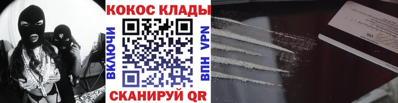 omg как войти  Светлоград  COCAIN Columbia 