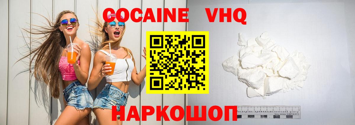 Cocaine Fish Scale  Вход с VPN  Cocaine  КОКАИН Columbia  Светлоград 