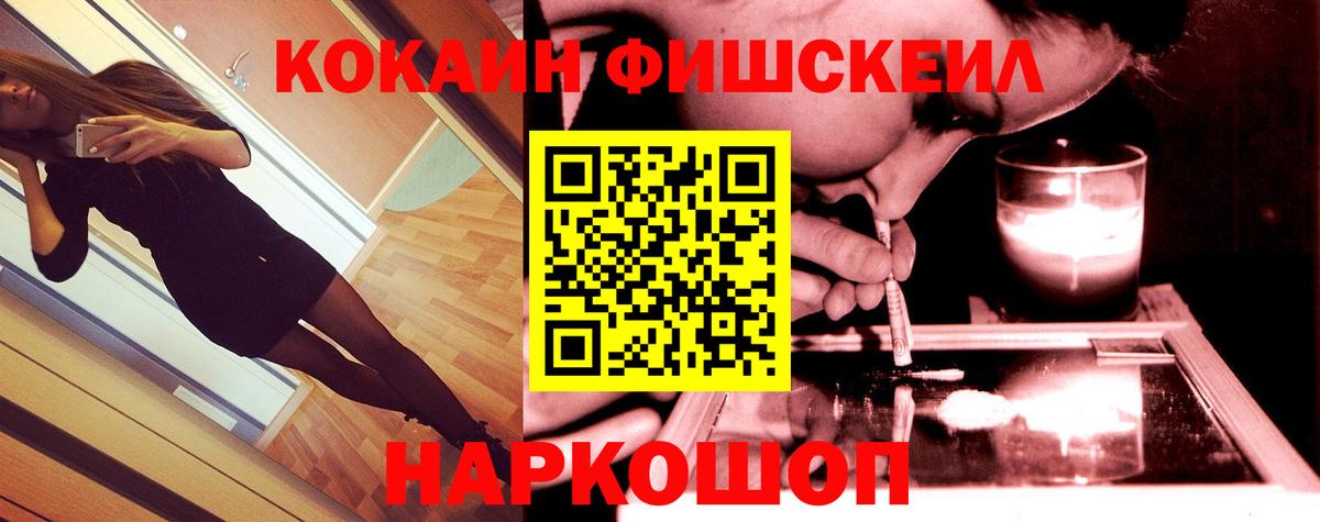КОКАИН Эквадор Светлоград