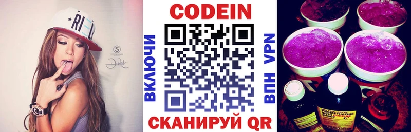 Codein напиток Lean (лин)  купить наркотик  Светлоград 