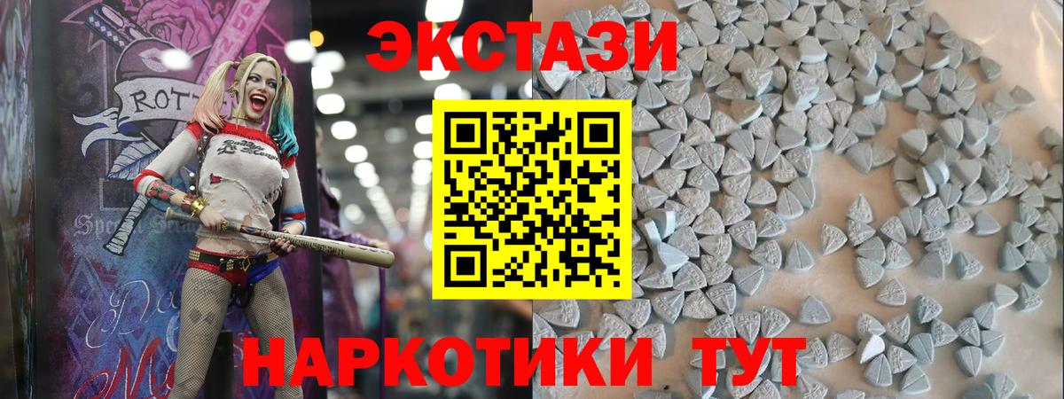Светлоград  Экстази 280 MDMA  Ecstasy mix  Вход с VPN 
