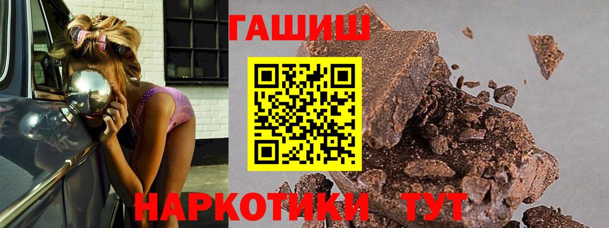 ГАШ Ice-O-Lator  Вход с VPN  ГАШ индика сатива  Светлоград 