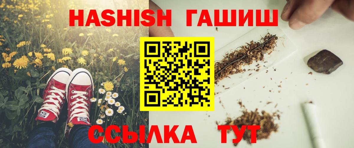 ГАШ AMNESIA HAZE Светлоград