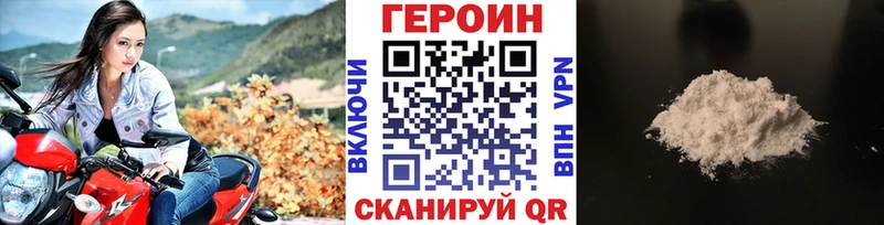 Героин гречка Светлоград