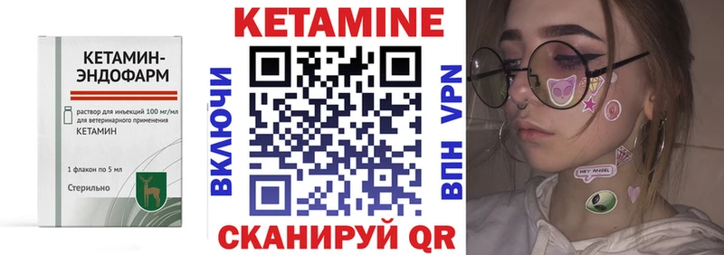 дарнет шоп  Светлоград  Кетамин VHQ 