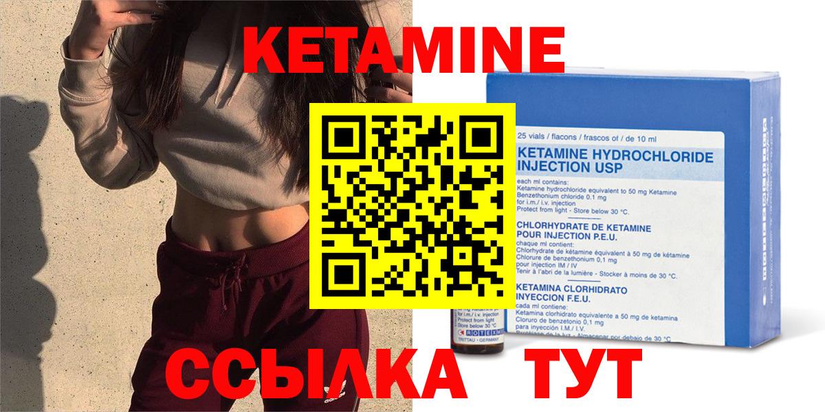 Светлоград  КЕТАМИН ketamine  МЕГА сайт  Вход с VPN  КЕТАМИН VHQ 