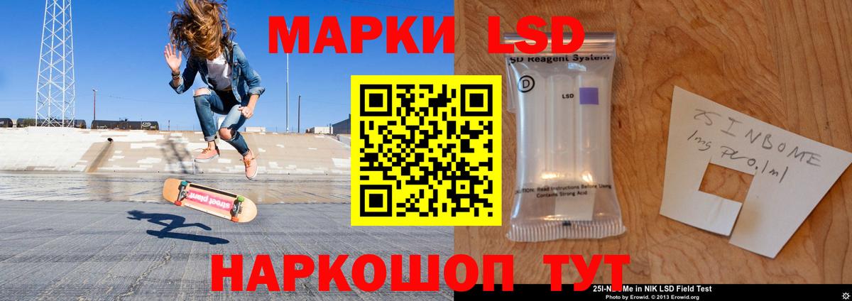 Лсд 25 экстази ecstasy  Вход с VPN  ЛСД экстази кислота  Светлоград 