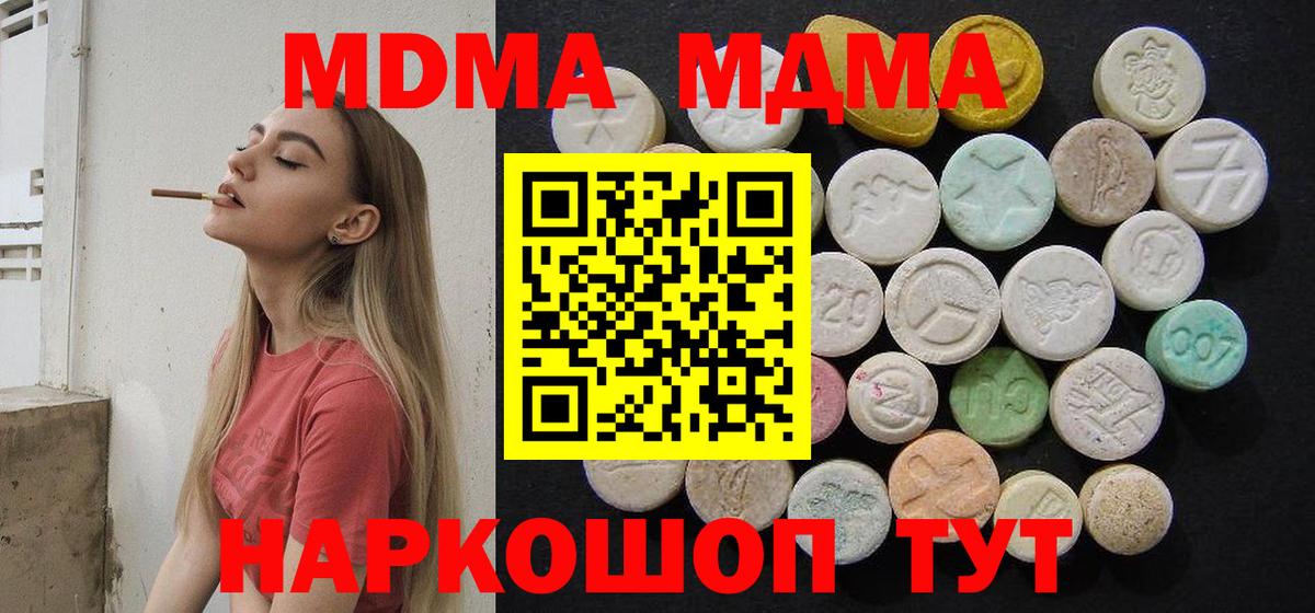 МДМА crystal  Вход с VPN  МДМА crystal  Светлоград 