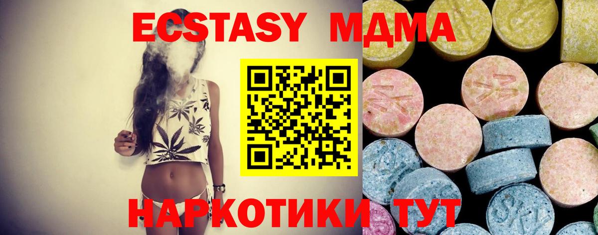 МДМА VHQ Светлоград