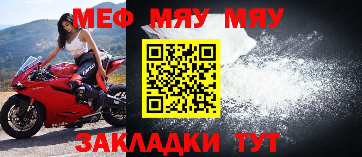 Меф  Вход с VPN  МЕФ  Светлоград  Мефедрон кристаллы 