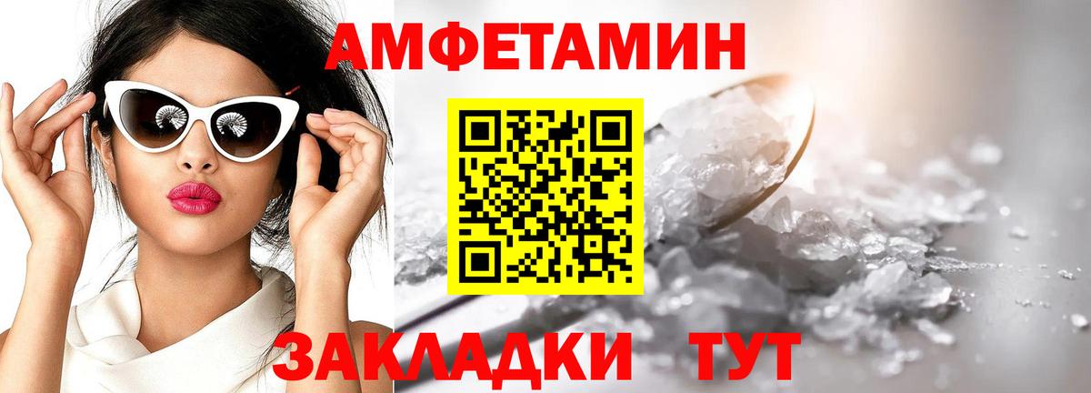 МЕТАМФЕТАМИН витя Светлоград