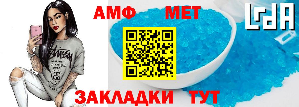 МЕТАМФЕТАМИН кристалл  Вход с VPN  Светлоград  МЕТАМФЕТАМИН кристалл 