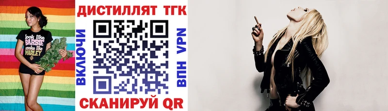 Дистиллят ТГК концентрат Светлоград