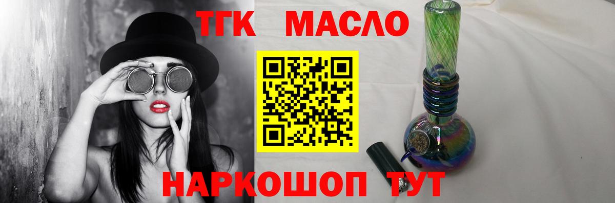 ТГК жижа Светлоград