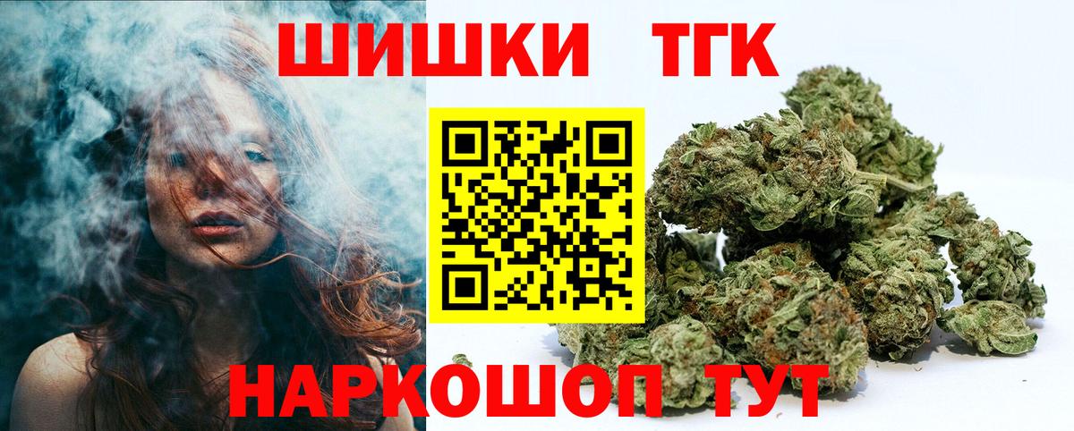 Бошки марихуана конопля  Канабис семена  Шишки марихуана планчик  Светлоград  Вход с VPN 